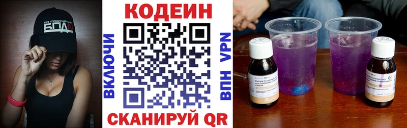 Купить  Трёхгорный  Codein напиток Lean (лин) 