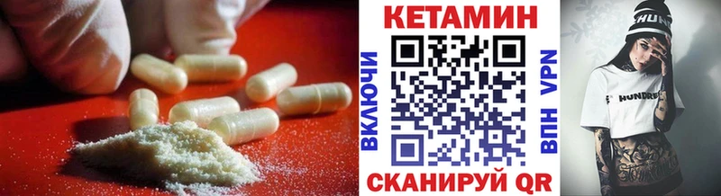 КЕТАМИН VHQ  Купить  Трёхгорный 