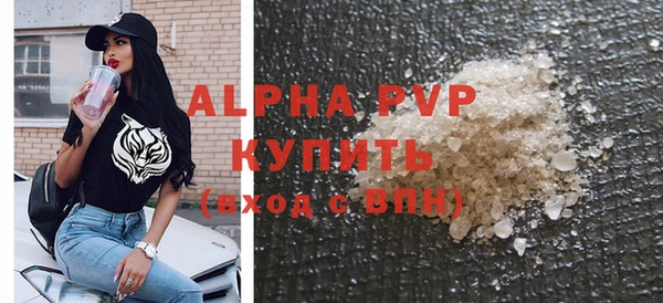 ALPHA PVP Армянск