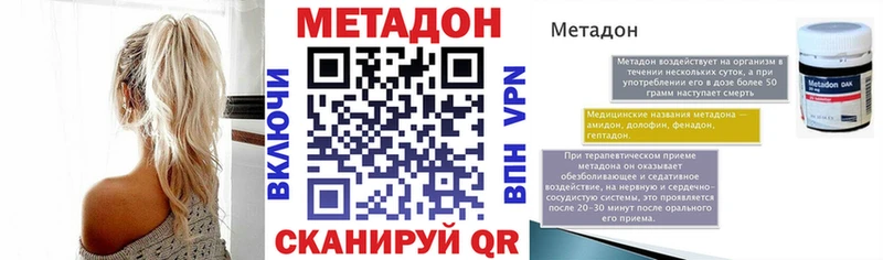 Купить где  Трёхгорный  Метадон кристалл 
