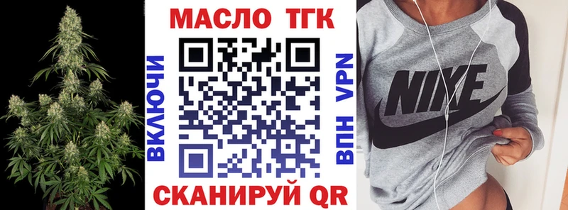 Дистиллят ТГК вейп с тгк  Купить где  Трёхгорный 